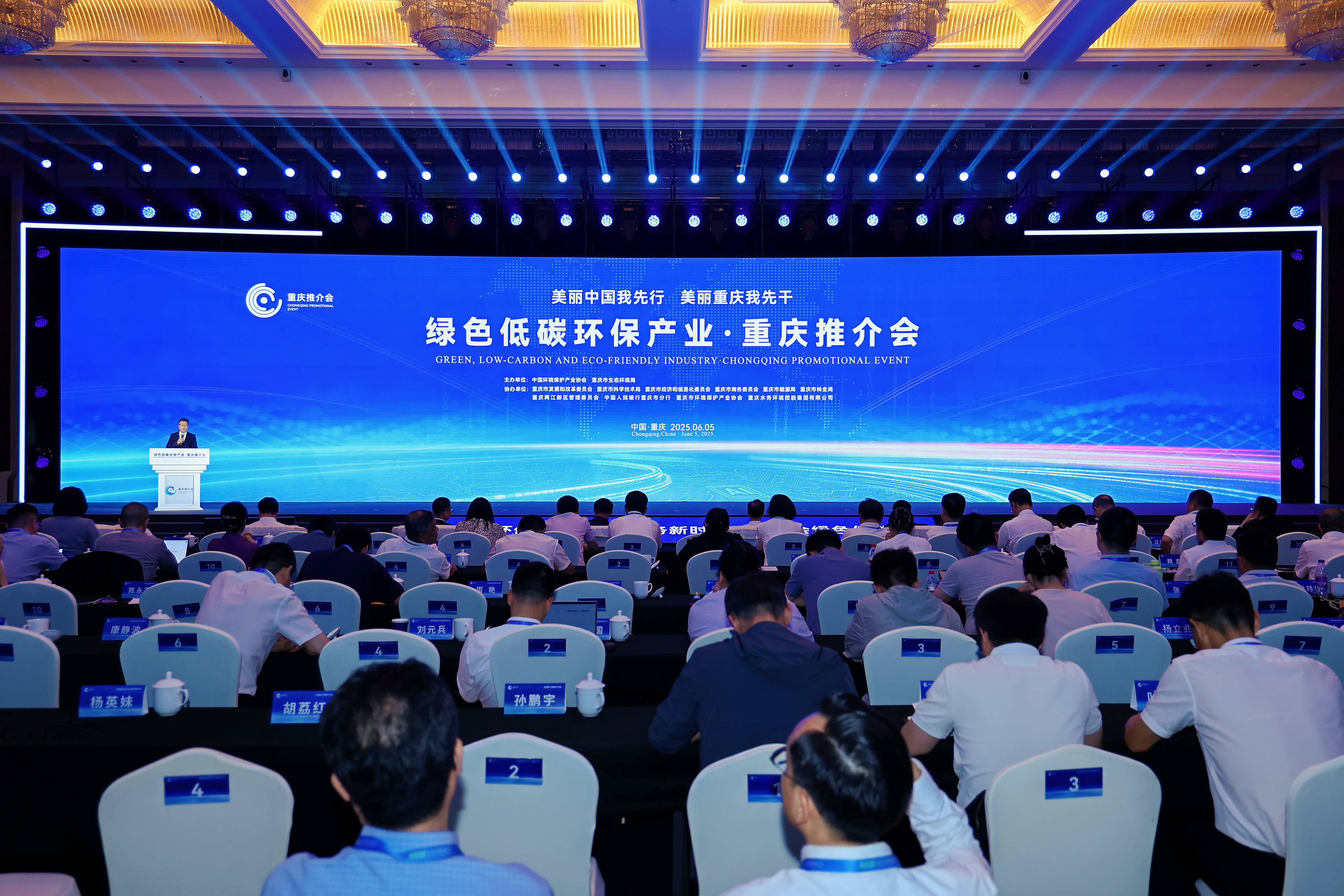 總投資上千億！重慶發(fā)布26項(xiàng)環(huán)保產(chǎn)業(yè)商機(jī)清單